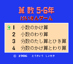 Sansuu 5 & 6 Nen - Keisan Game (Japan)